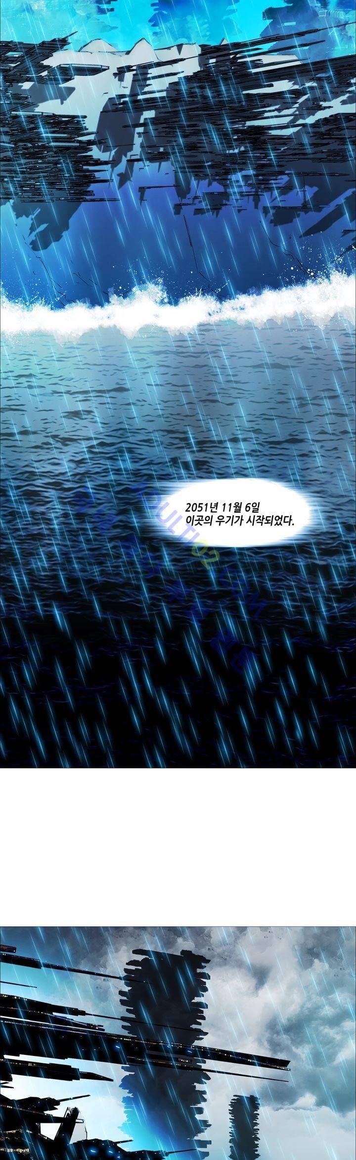 네오나토 37화 2