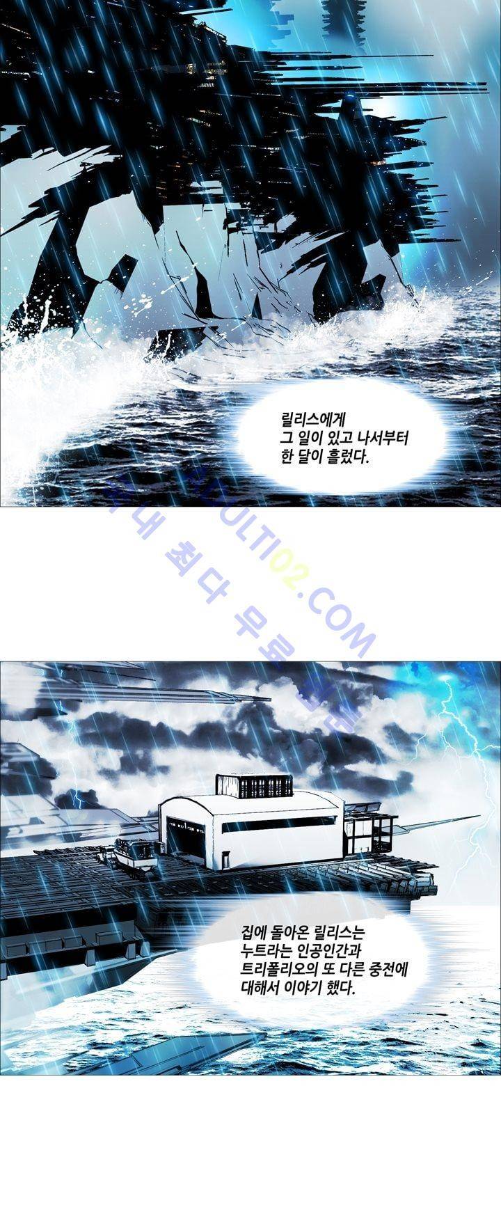 네오나토 37화 3
