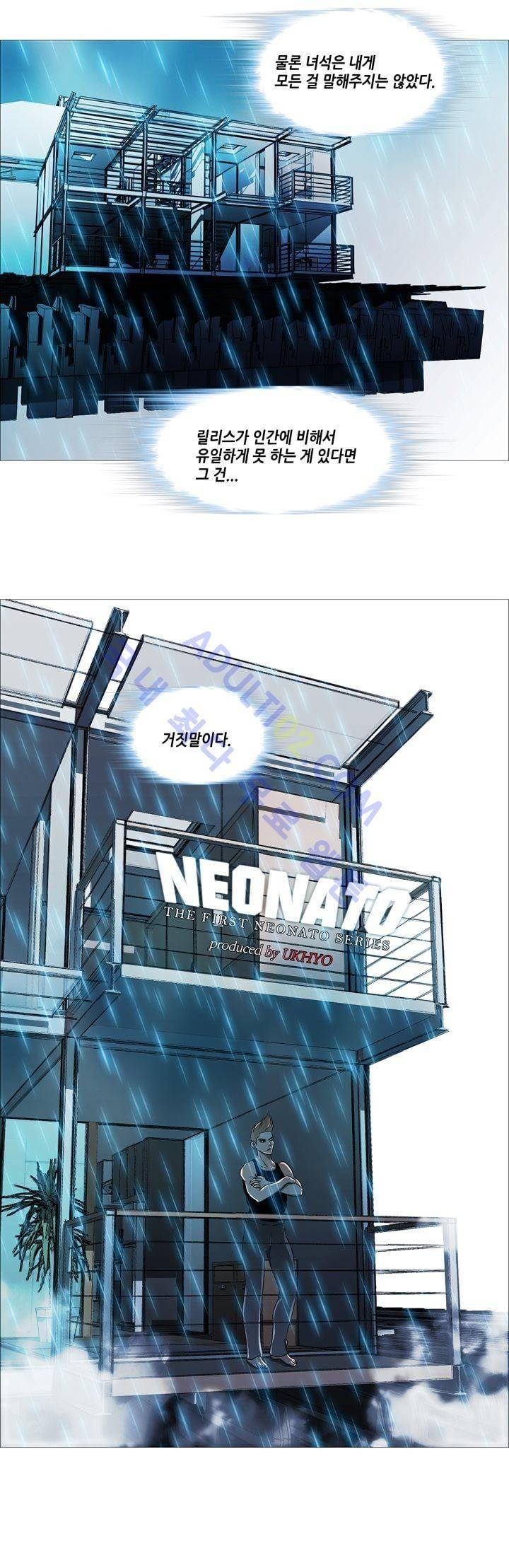 네오나토 37화 4