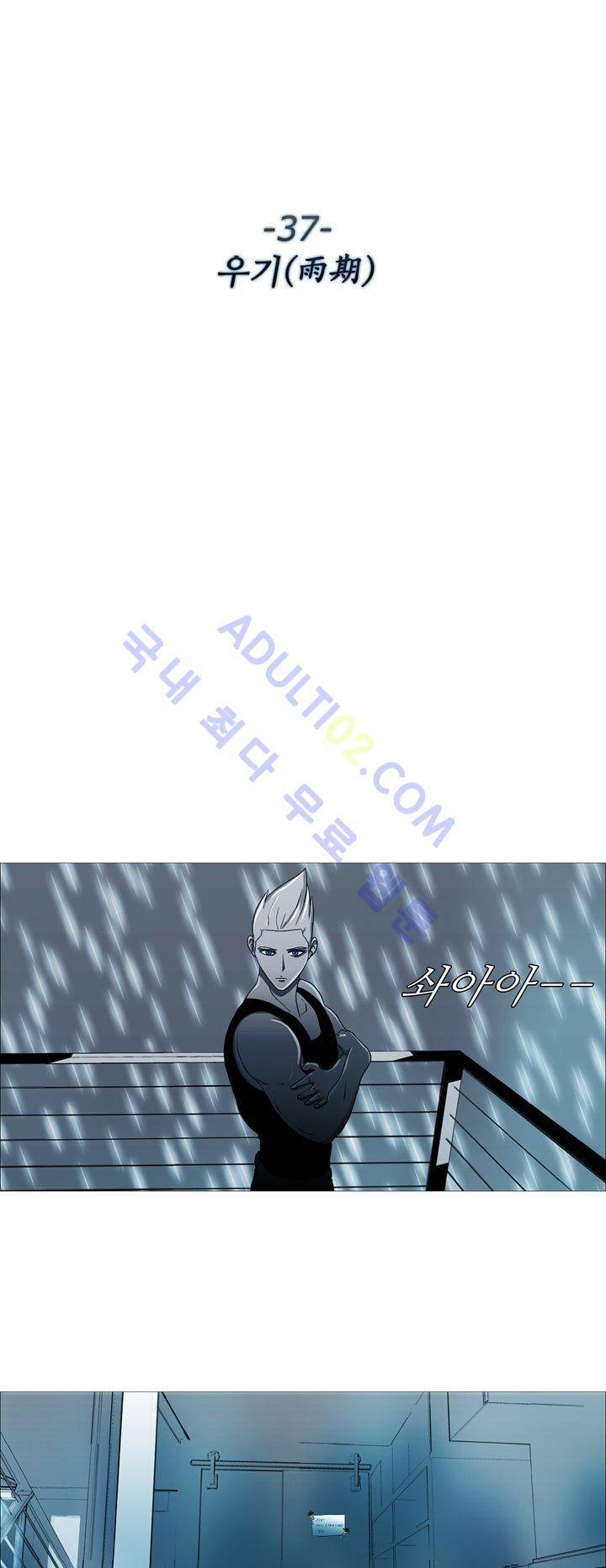 네오나토 37화 5