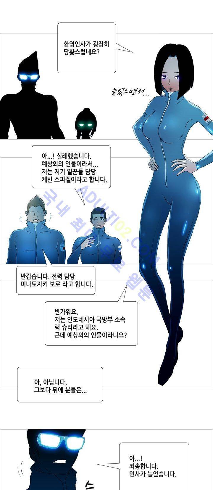 네오나토 47화 2