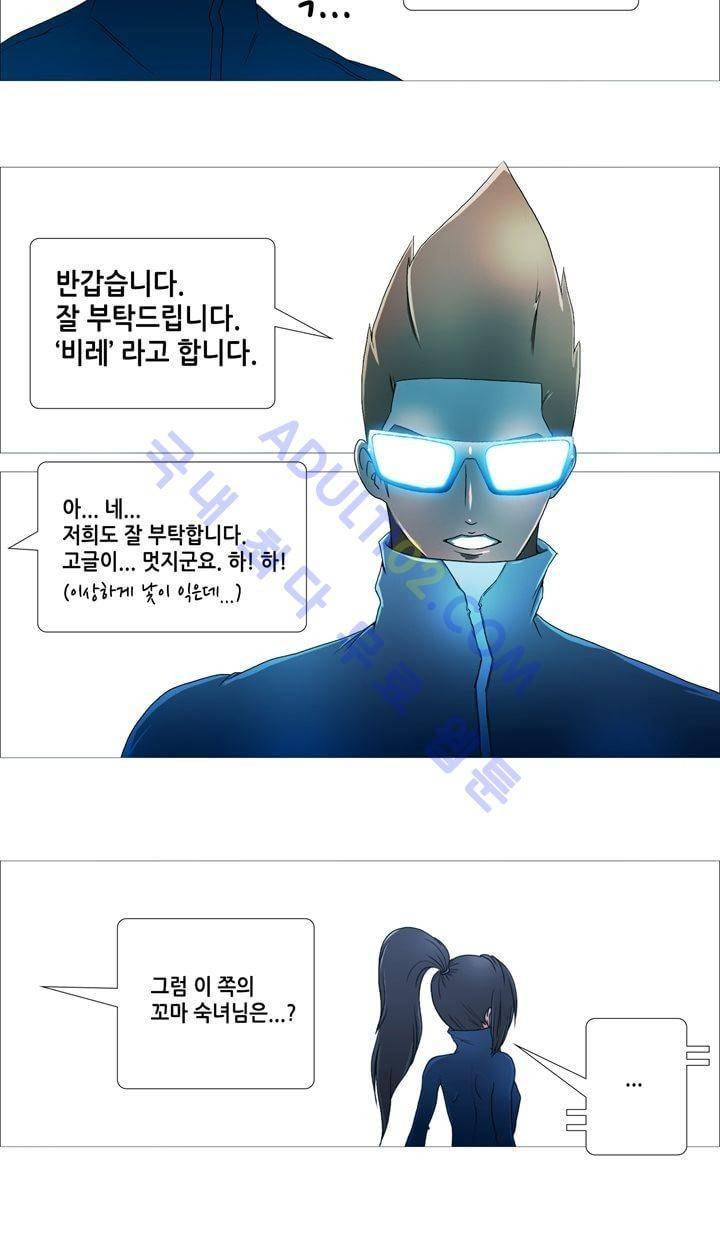 네오나토 47화 3