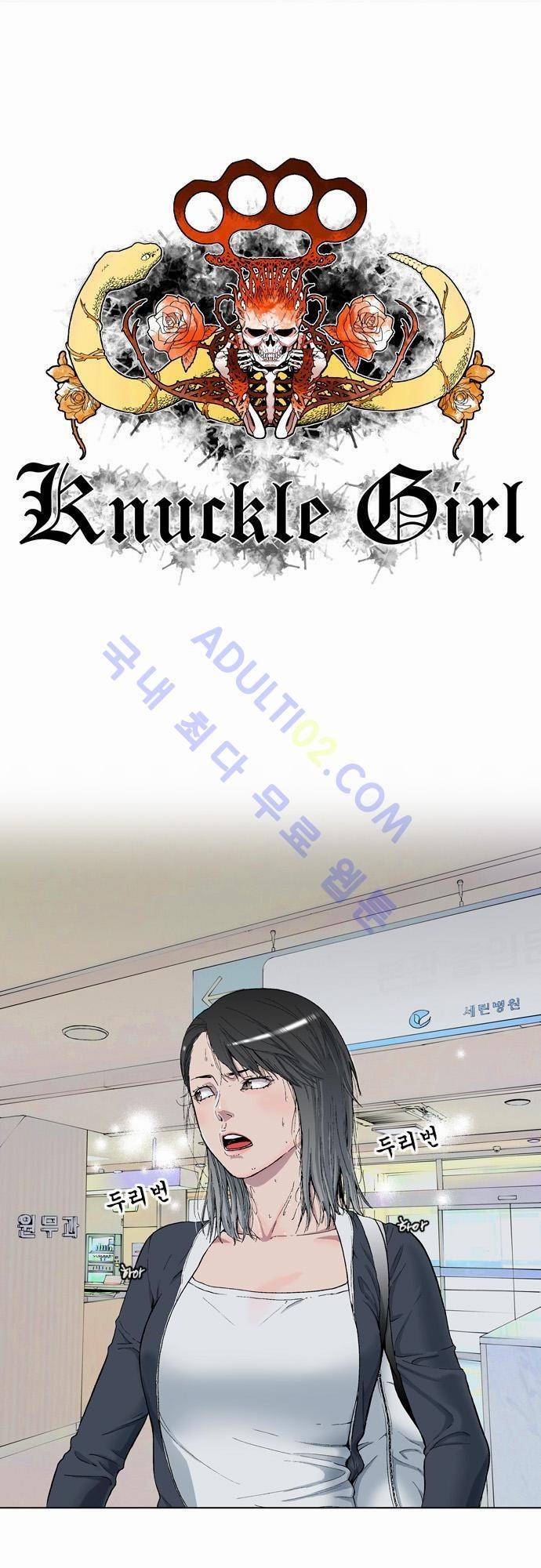 너클걸(Knuckle Girl) 2화 4