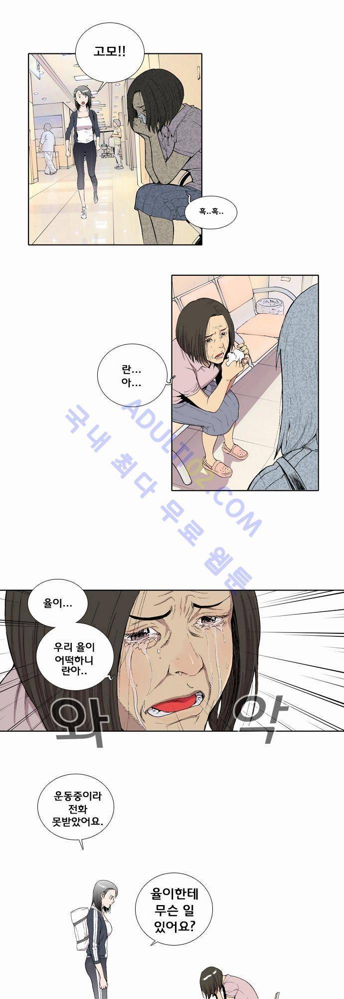 너클걸(Knuckle Girl) 2화 5
