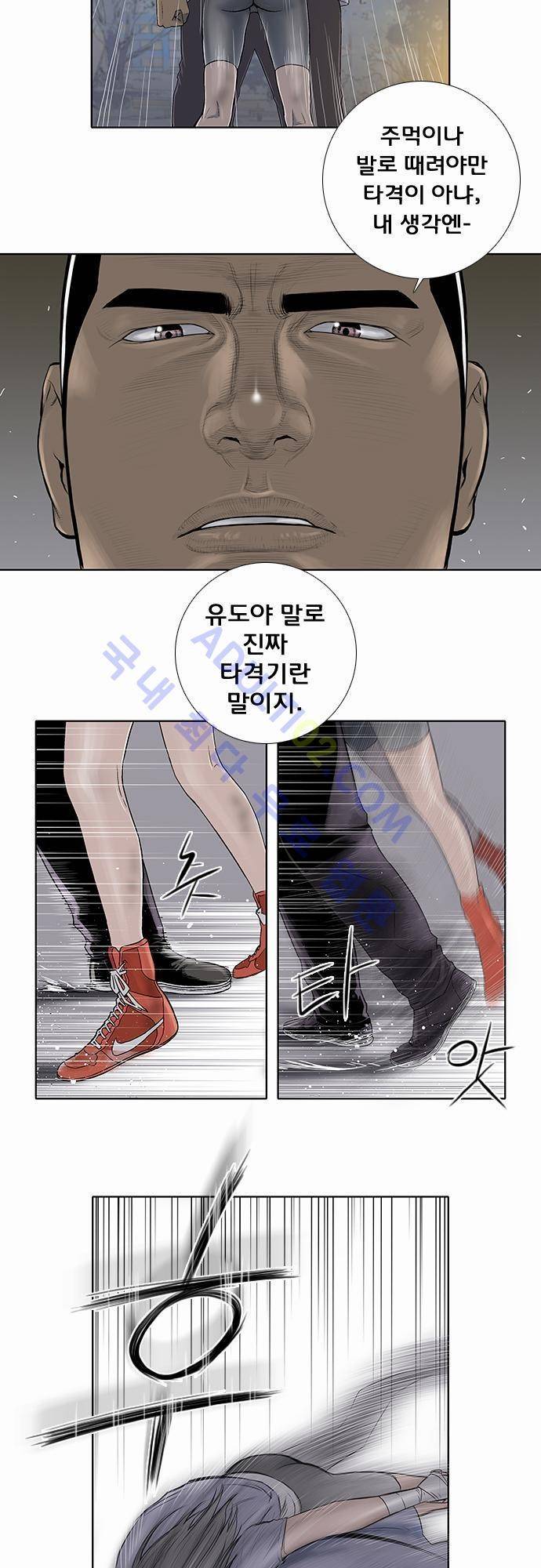 너클걸(Knuckle Girl) 12화 6
