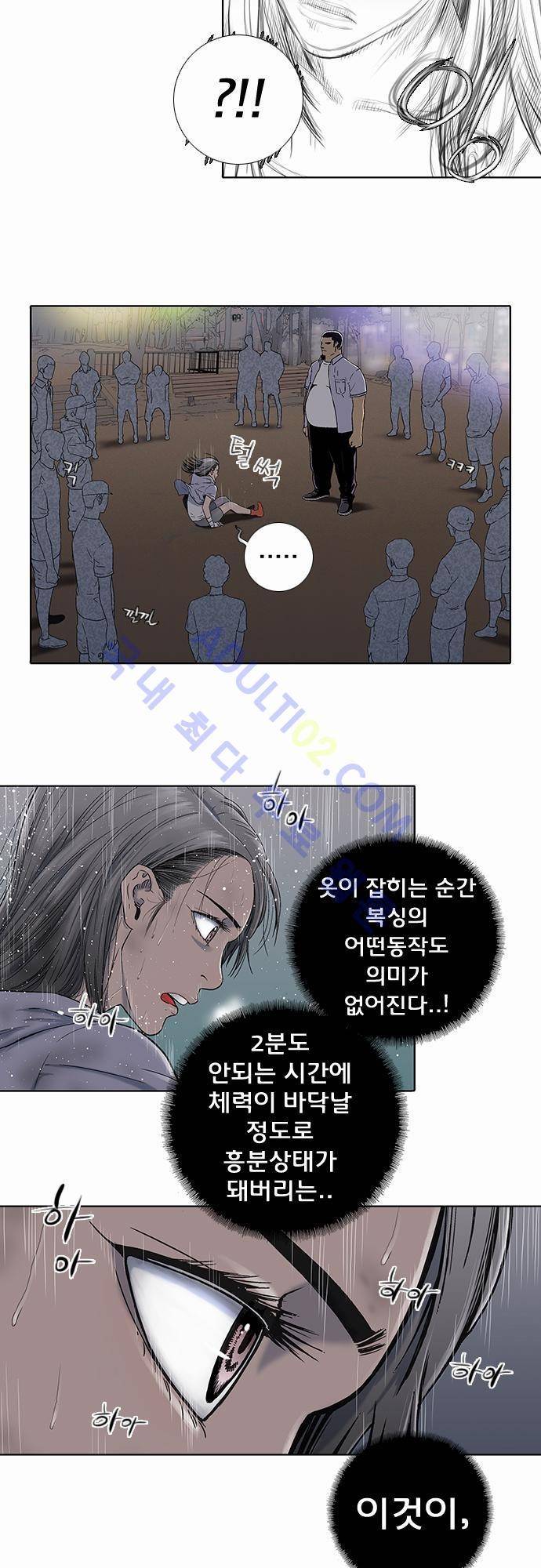 너클걸(Knuckle Girl) 12화 9
