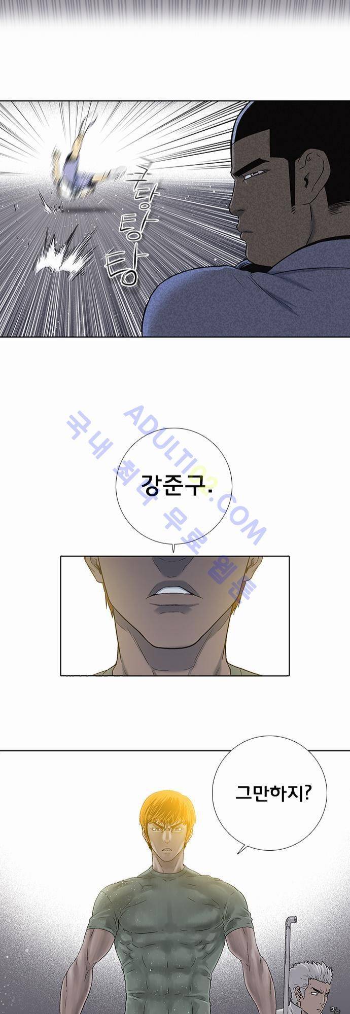 너클걸(Knuckle Girl) 12화 17