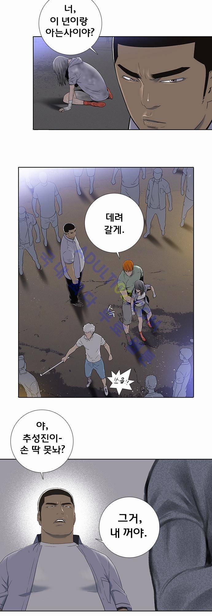 너클걸(Knuckle Girl) 12화 19