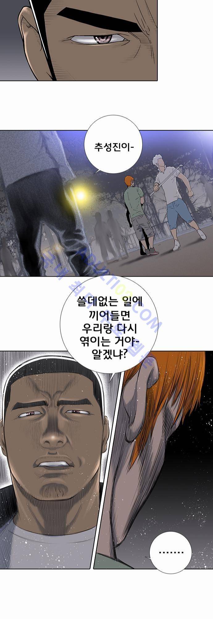 너클걸(Knuckle Girl) 12화 22