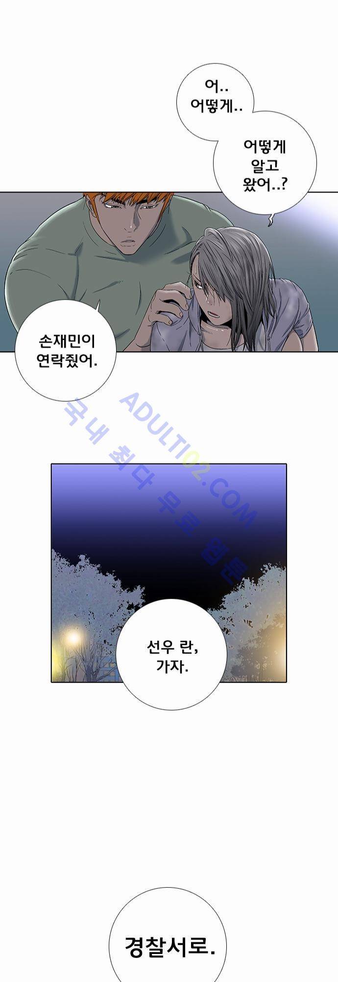 너클걸(Knuckle Girl) 12화 23