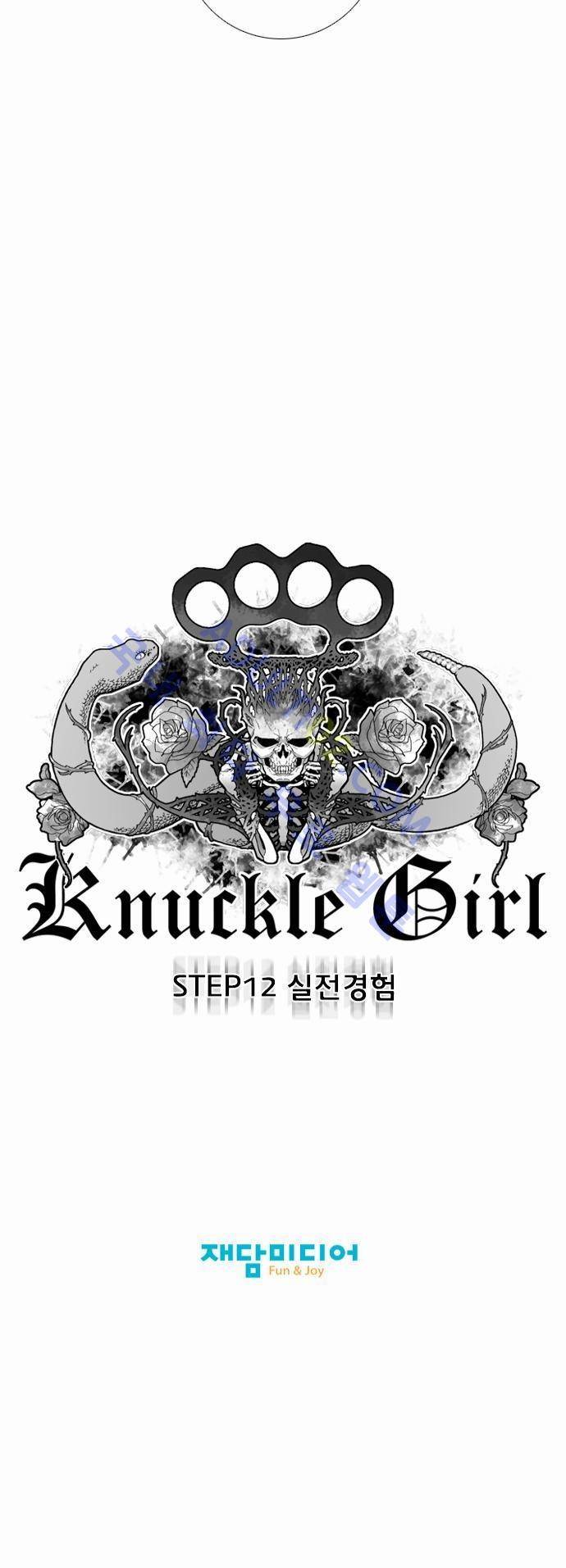 너클걸(Knuckle Girl) 12화 24