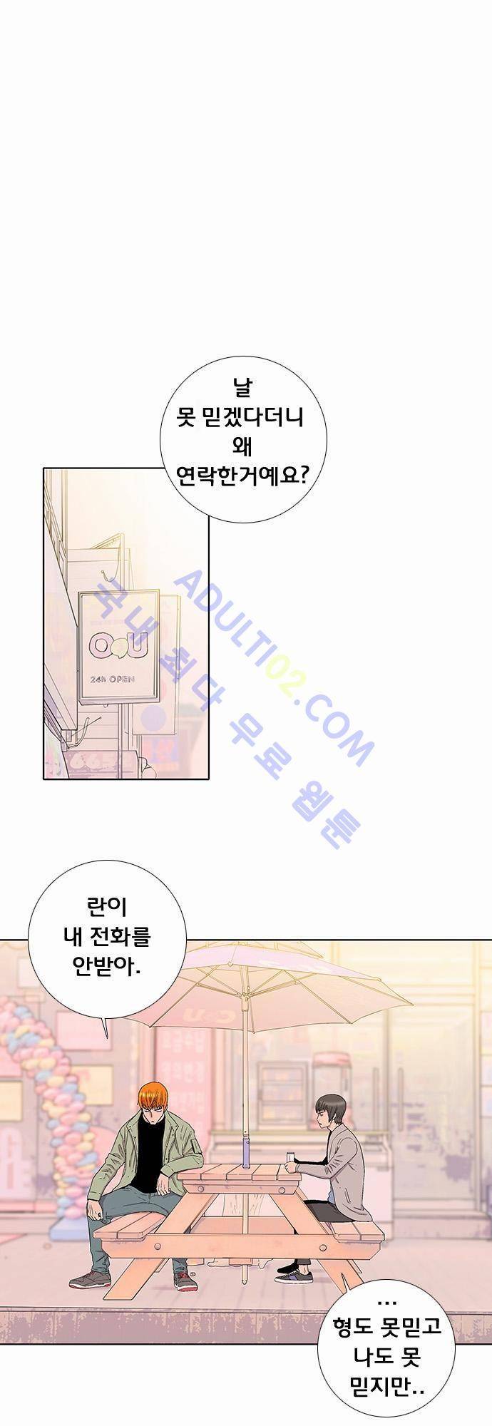 너클걸(Knuckle Girl) 22화 1