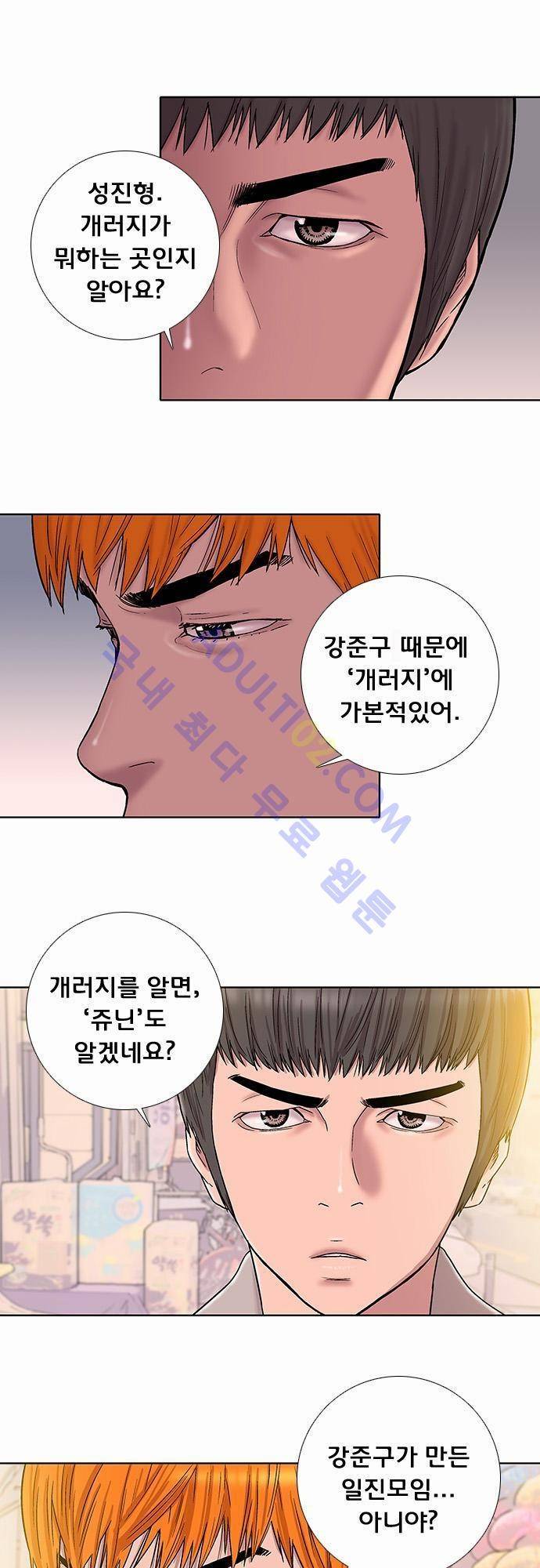 너클걸(Knuckle Girl) 22화 3