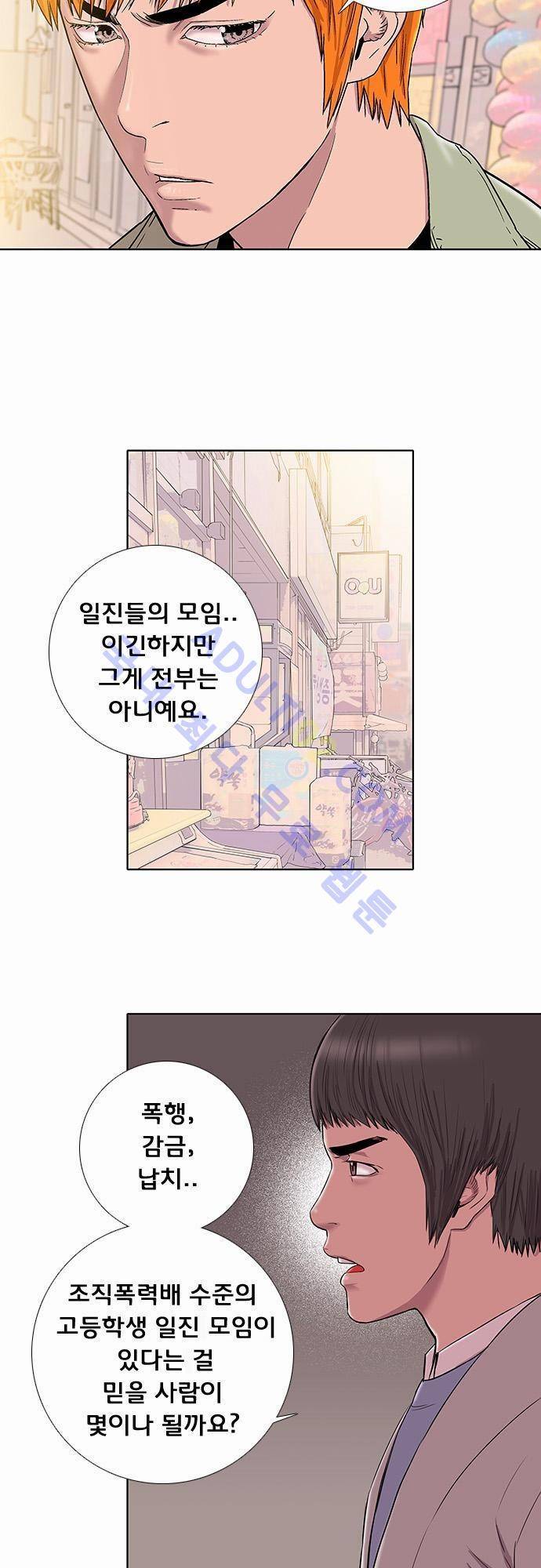 너클걸(Knuckle Girl) 22화 4