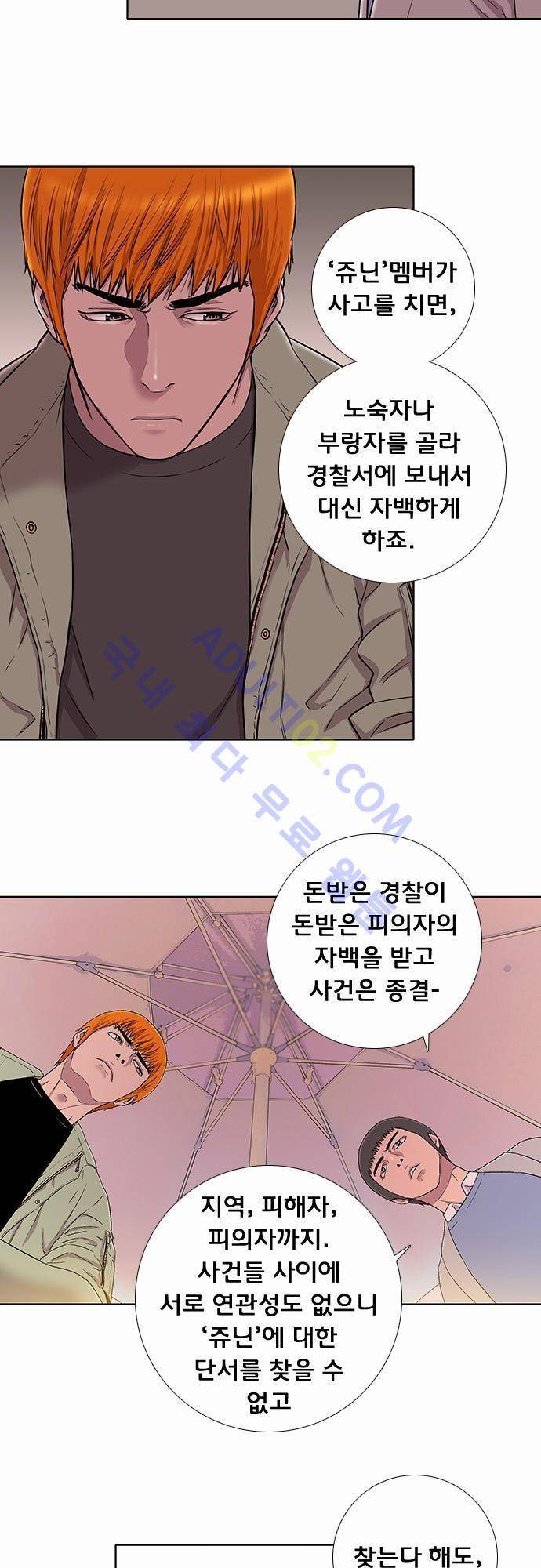 너클걸(Knuckle Girl) 22화 5