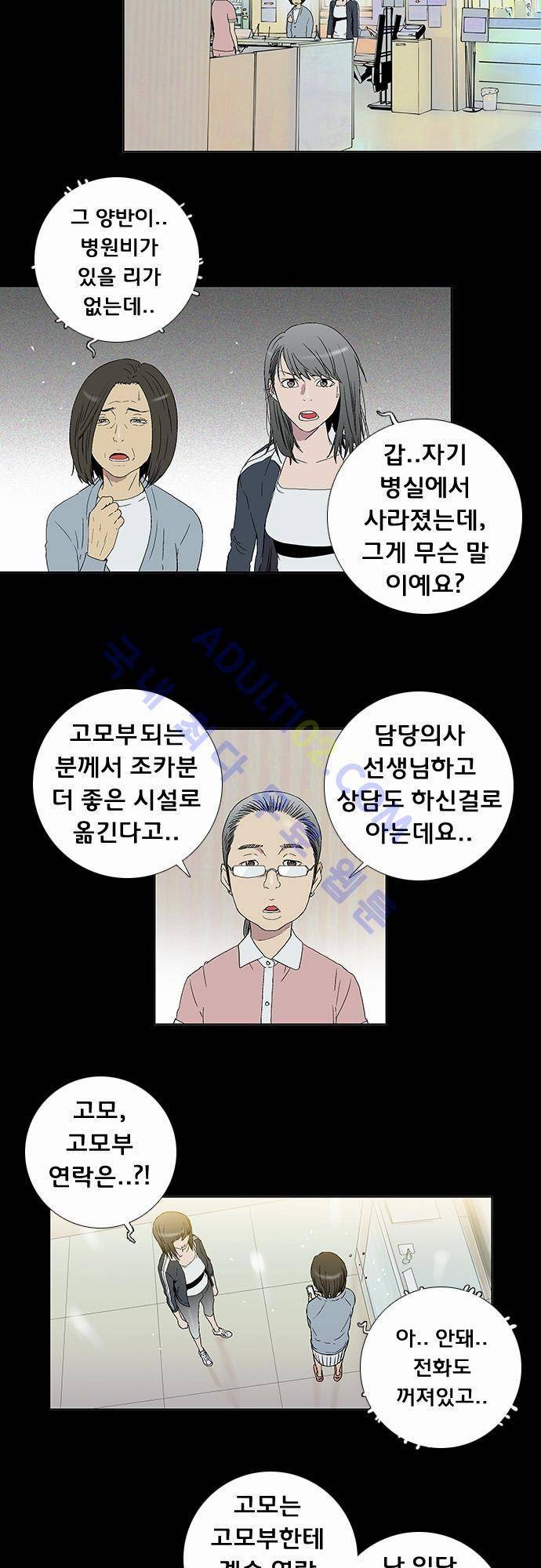 너클걸(Knuckle Girl) 32화 4