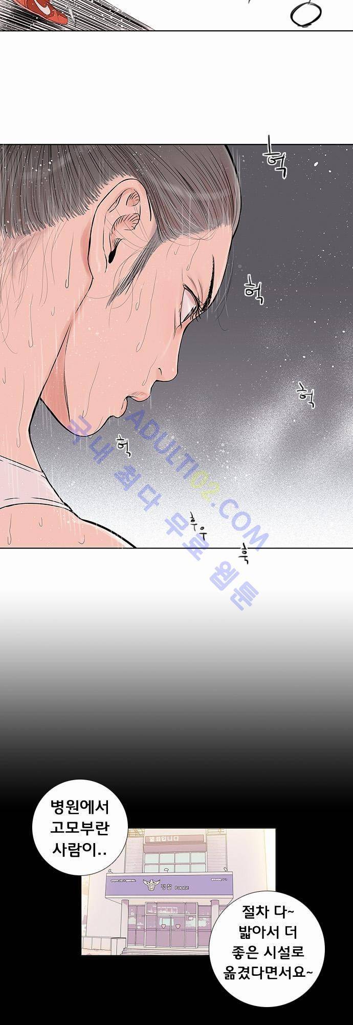 너클걸(Knuckle Girl) 32화 6
