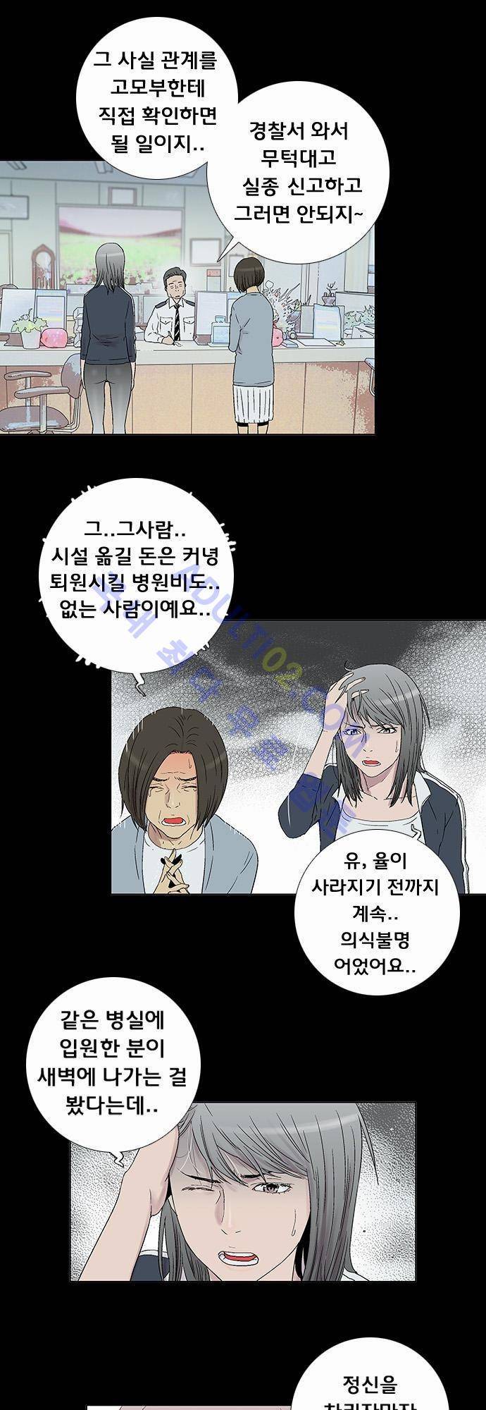 너클걸(Knuckle Girl) 32화 7