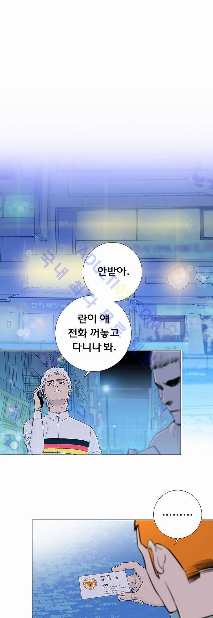 너클걸(Knuckle Girl) 42화 1