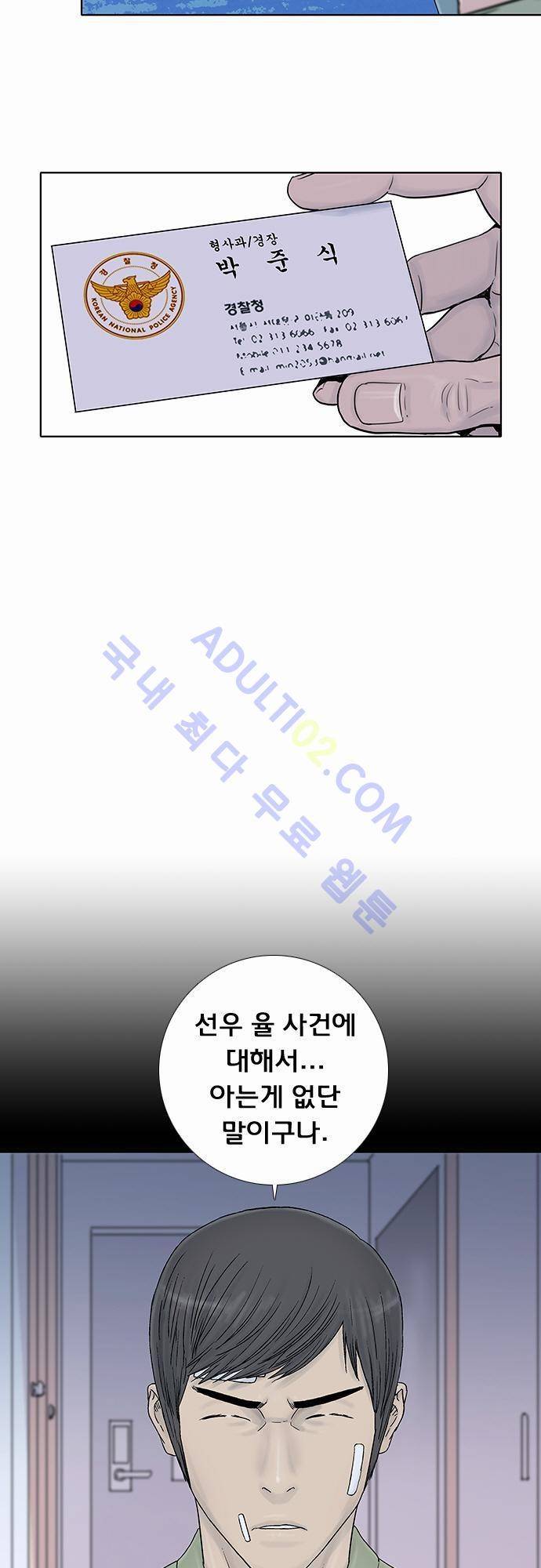 너클걸(Knuckle Girl) 42화 2