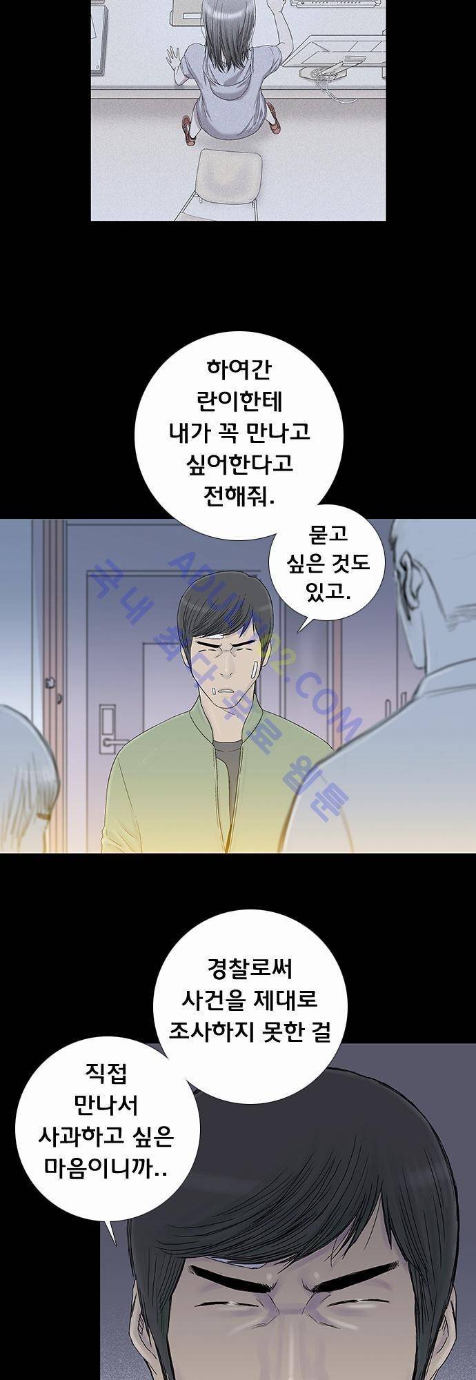 너클걸(Knuckle Girl) 42화 5
