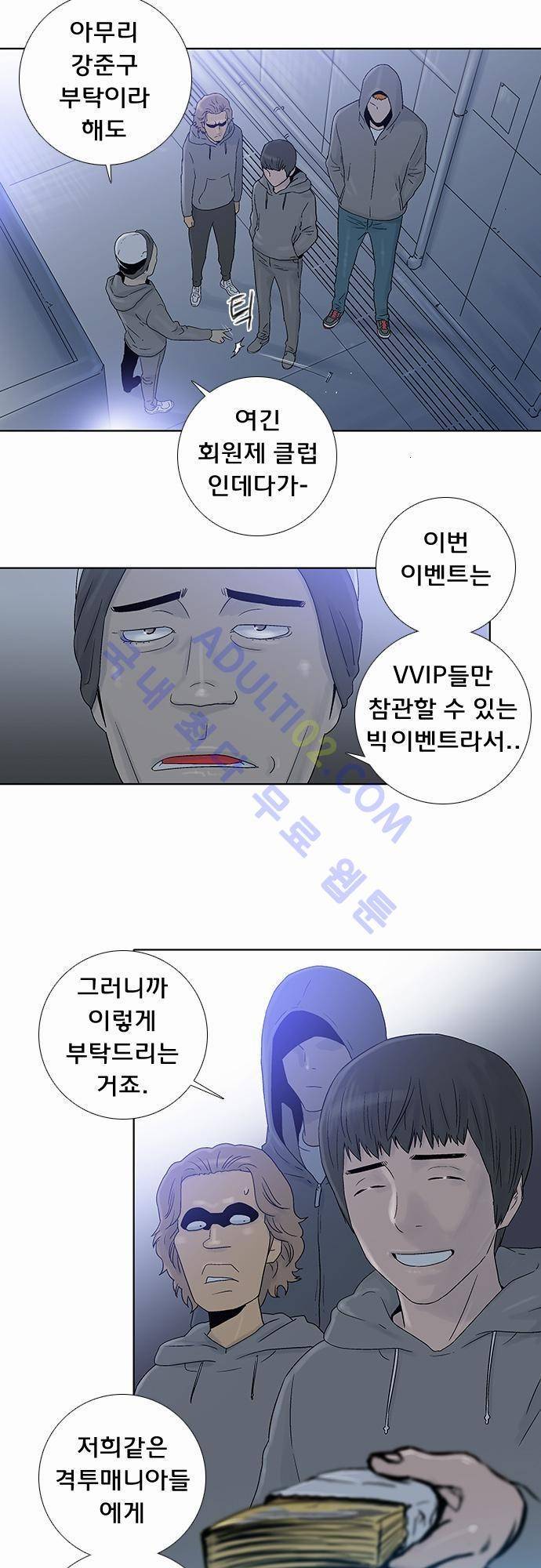 너클걸(Knuckle Girl) 52화 6