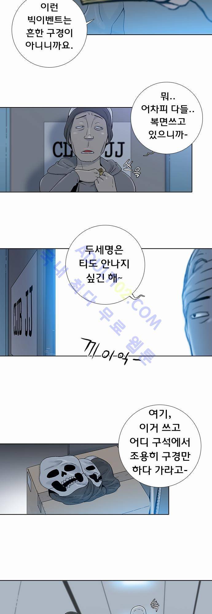 너클걸(Knuckle Girl) 52화 7