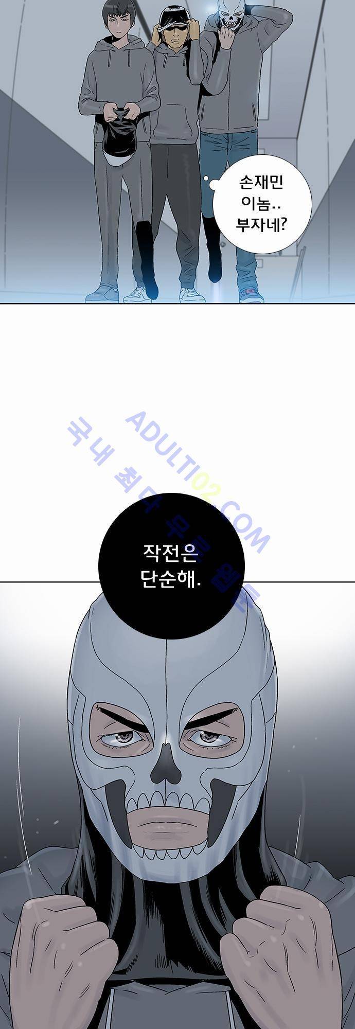 너클걸(Knuckle Girl) 52화 8