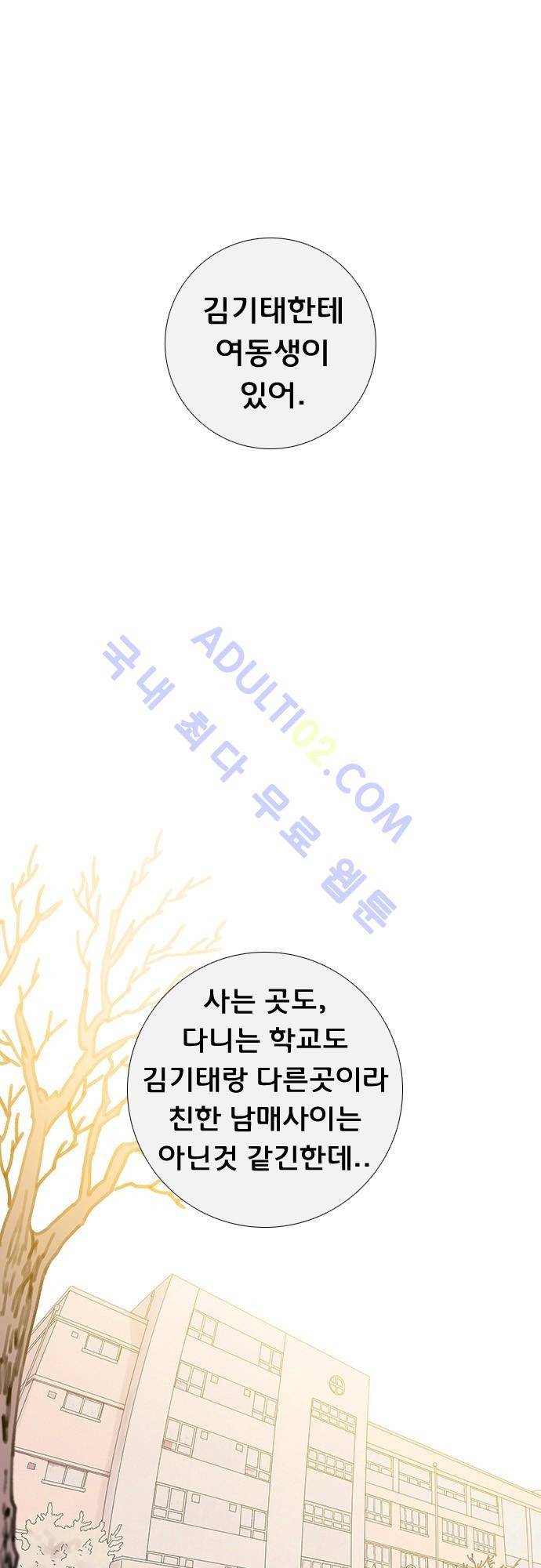 너클걸(Knuckle Girl) 62화 1