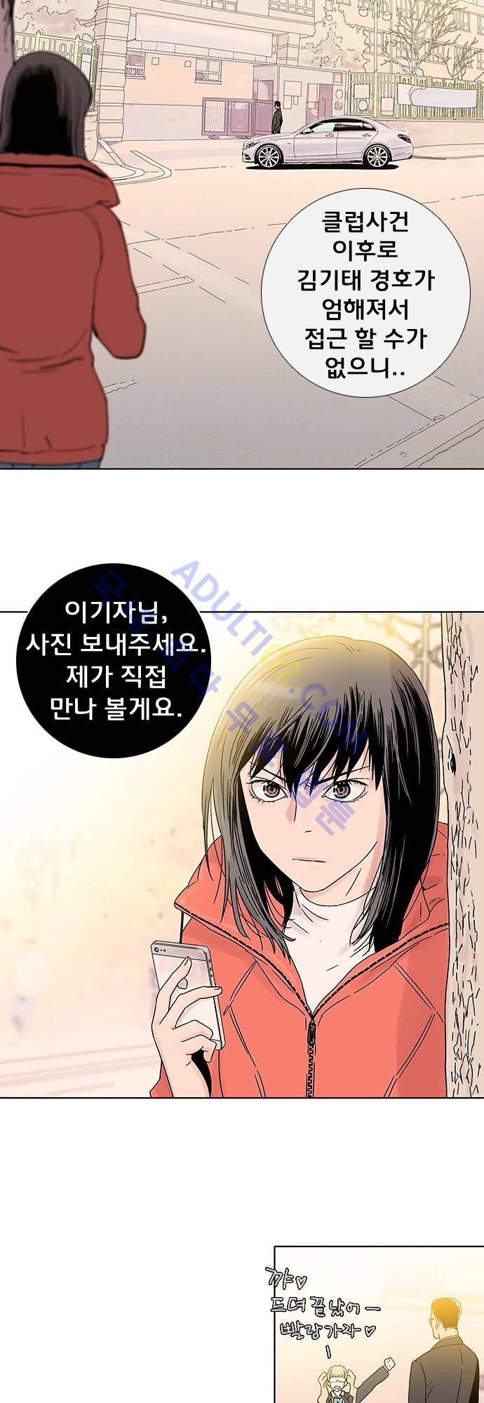 너클걸(Knuckle Girl) 62화 2