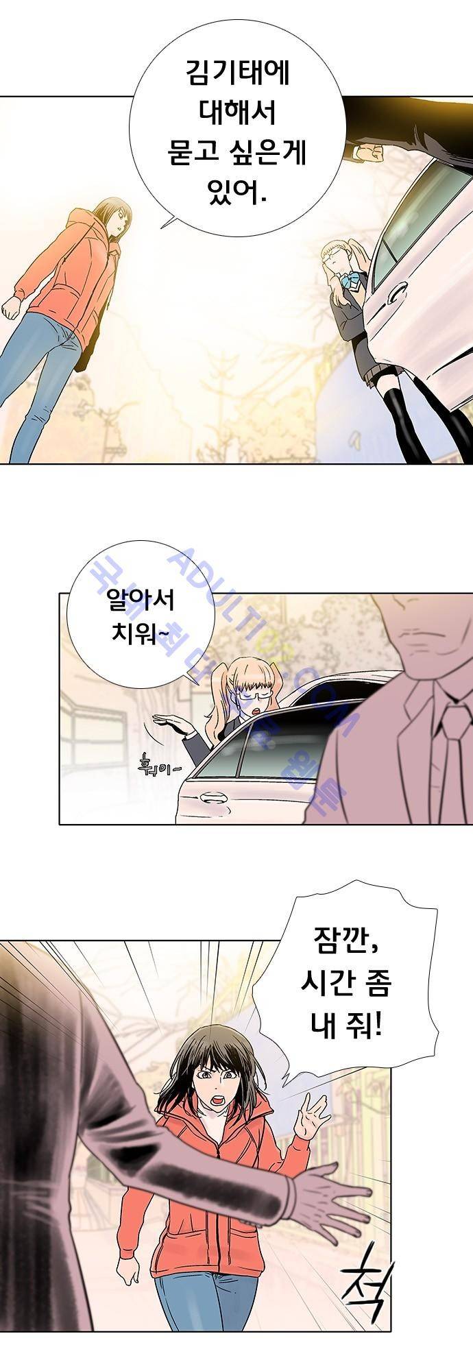 너클걸(Knuckle Girl) 62화 4