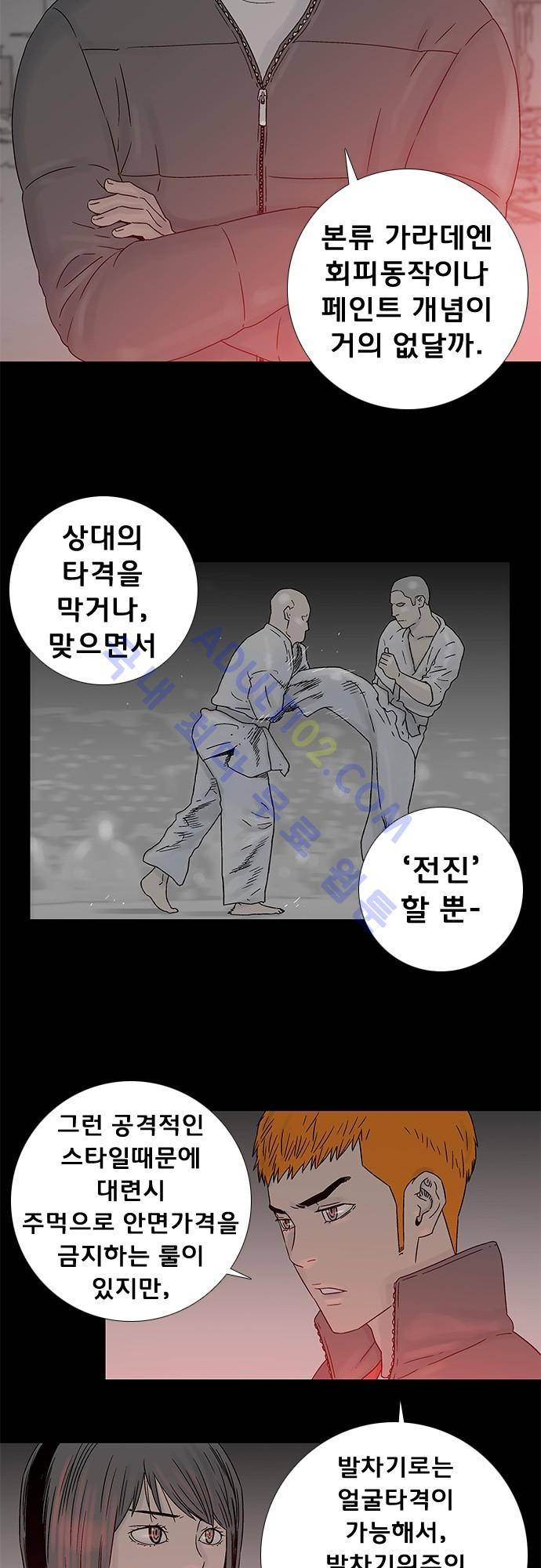 너클걸(Knuckle Girl) 69화 3