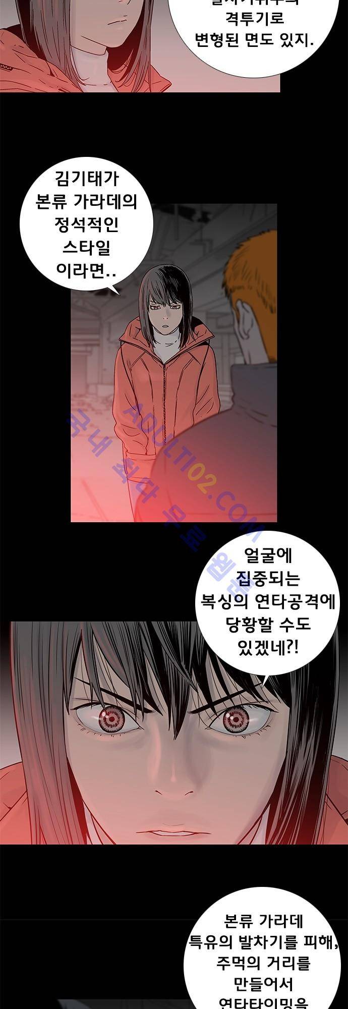 너클걸(Knuckle Girl) 69화 4