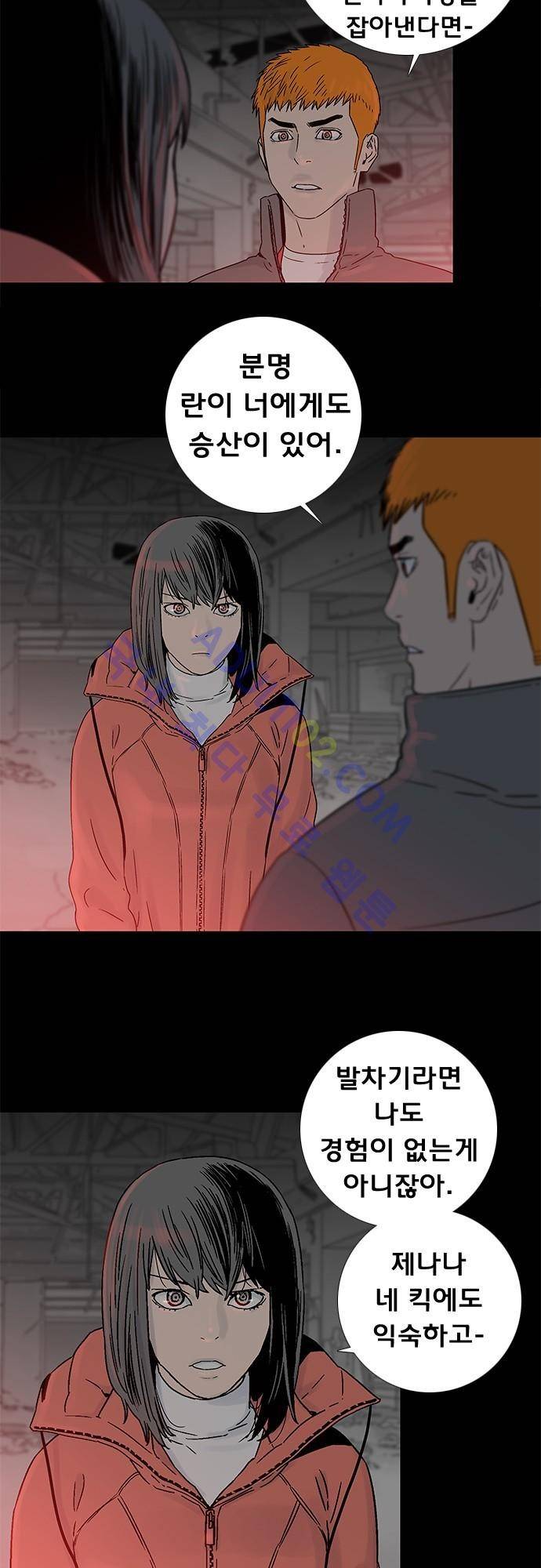 너클걸(Knuckle Girl) 69화 5