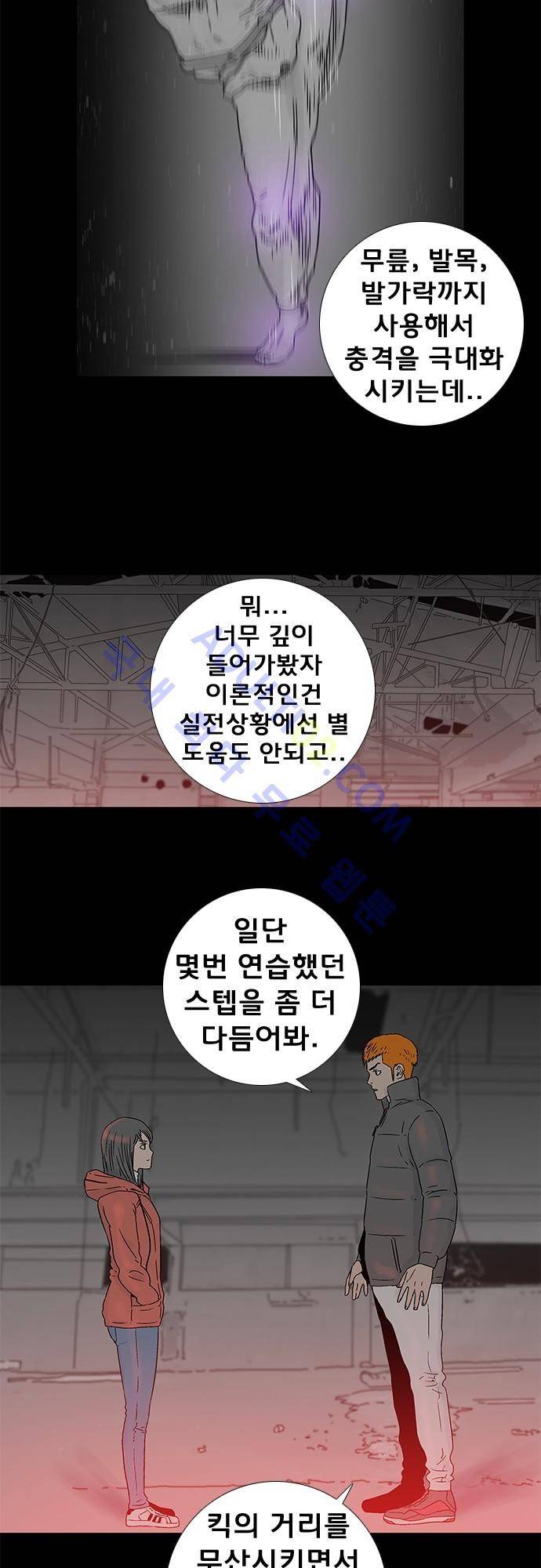 너클걸(Knuckle Girl) 69화 7