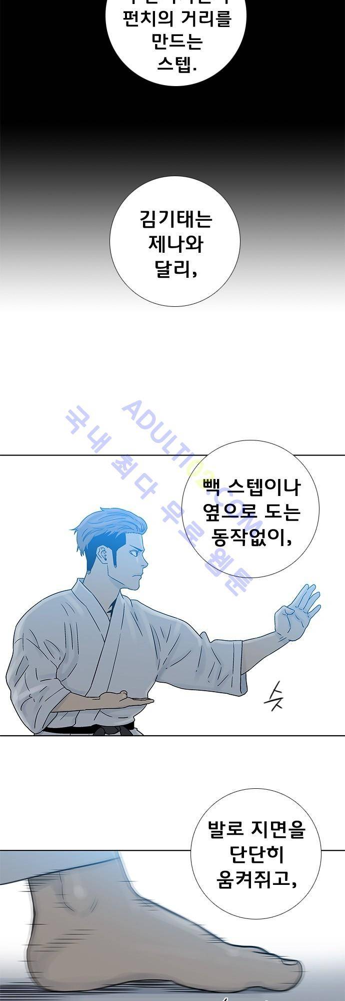 너클걸(Knuckle Girl) 69화 8