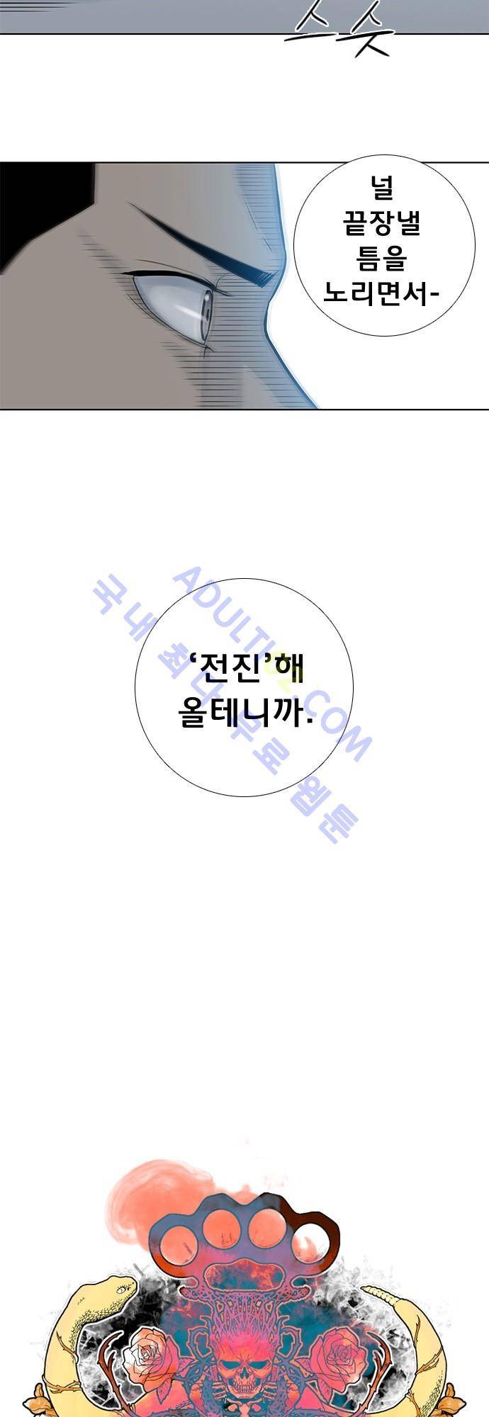 너클걸(Knuckle Girl) 69화 9