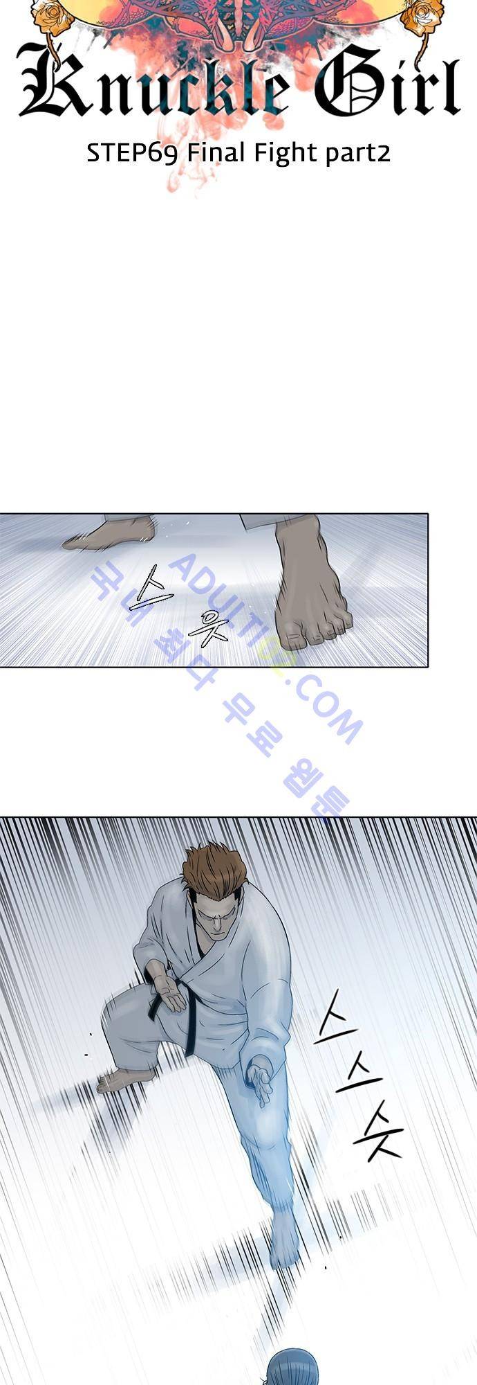 너클걸(Knuckle Girl) 69화 10