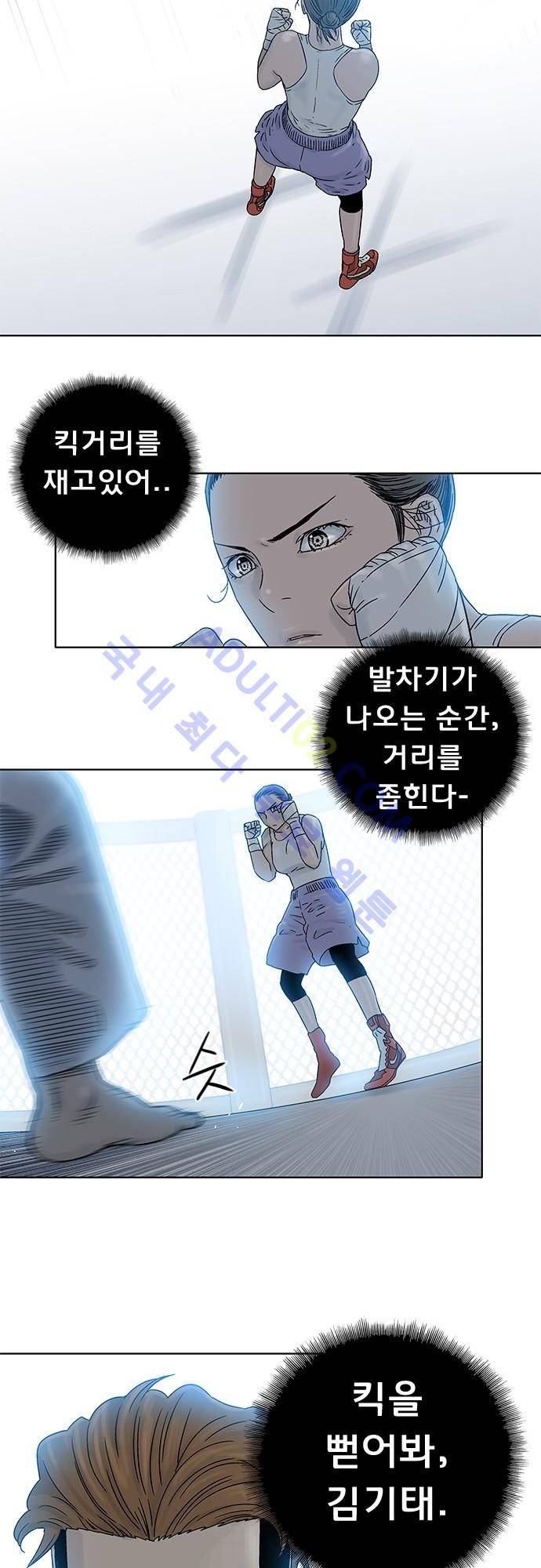 너클걸(Knuckle Girl) 69화 11