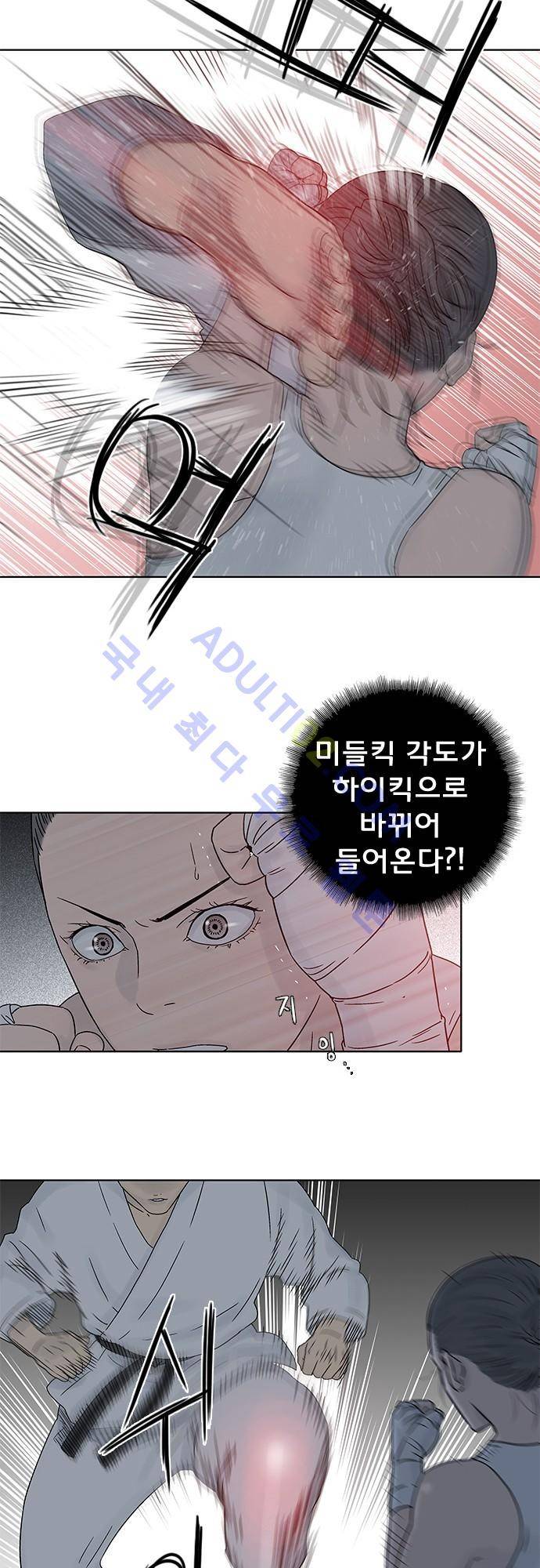너클걸(Knuckle Girl) 69화 15