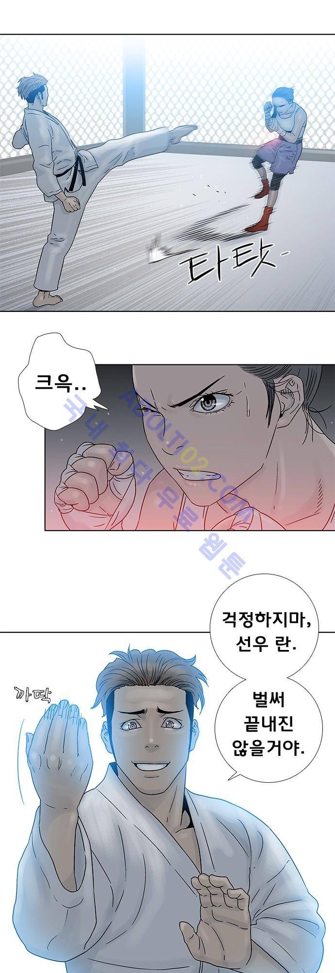 너클걸(Knuckle Girl) 69화 17