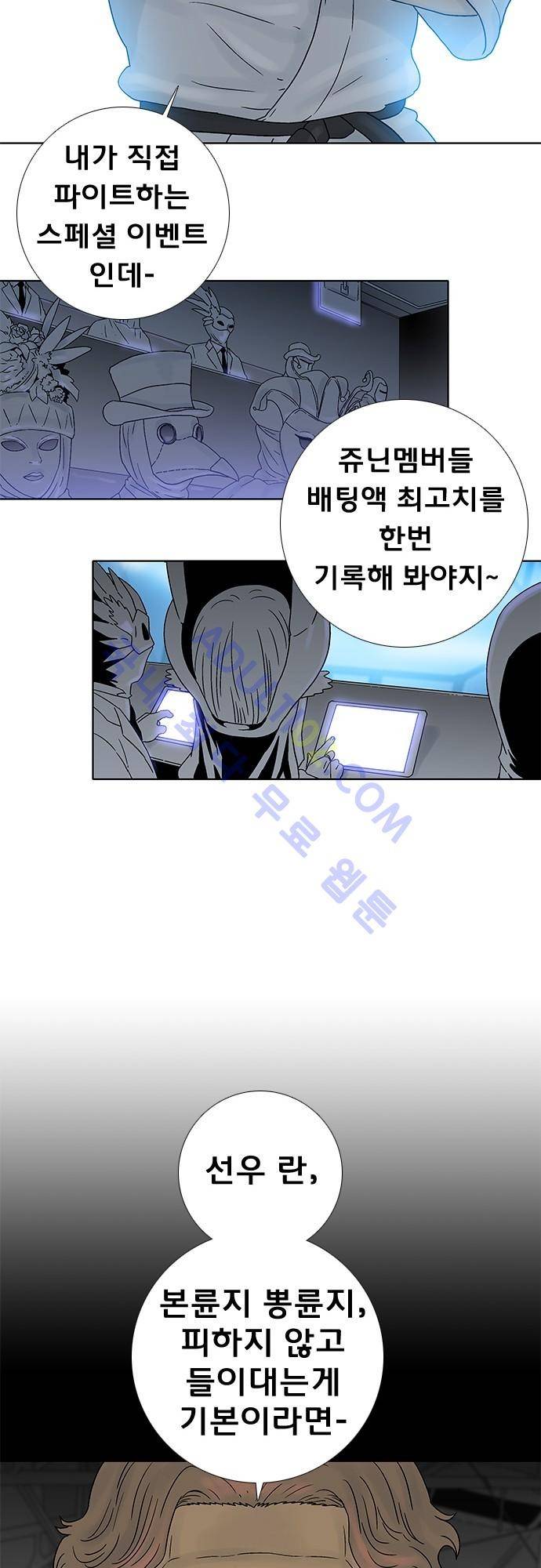 너클걸(Knuckle Girl) 69화 18