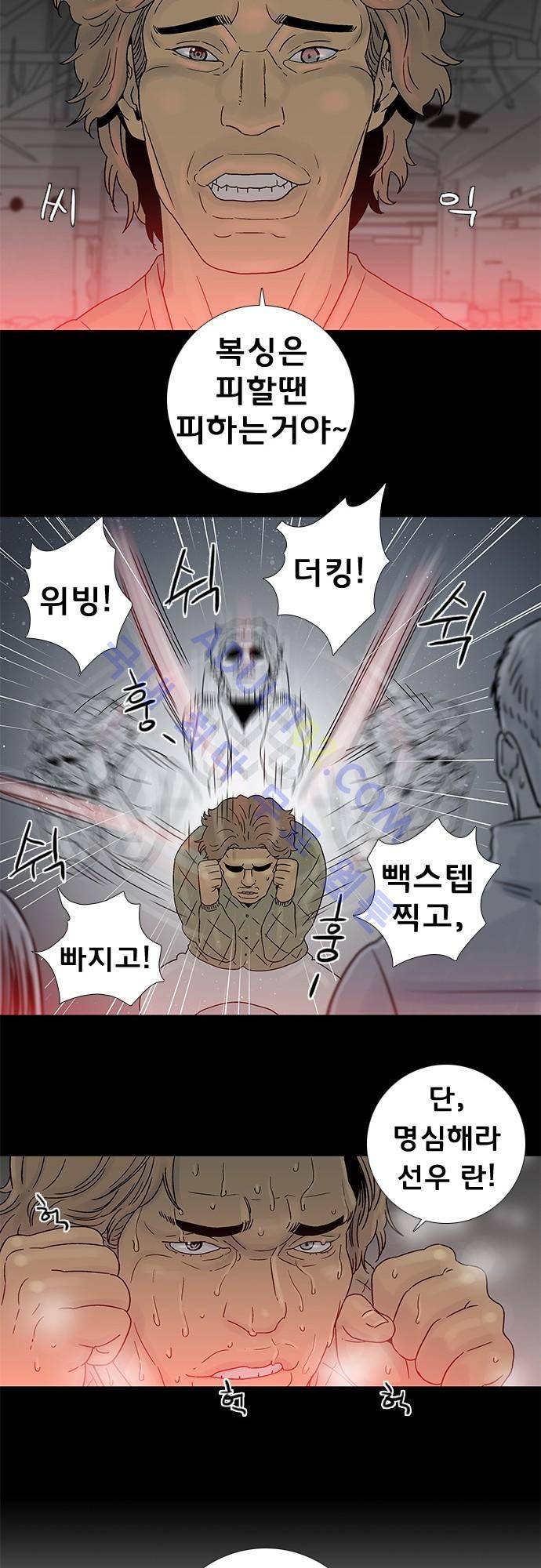 너클걸(Knuckle Girl) 69화 19