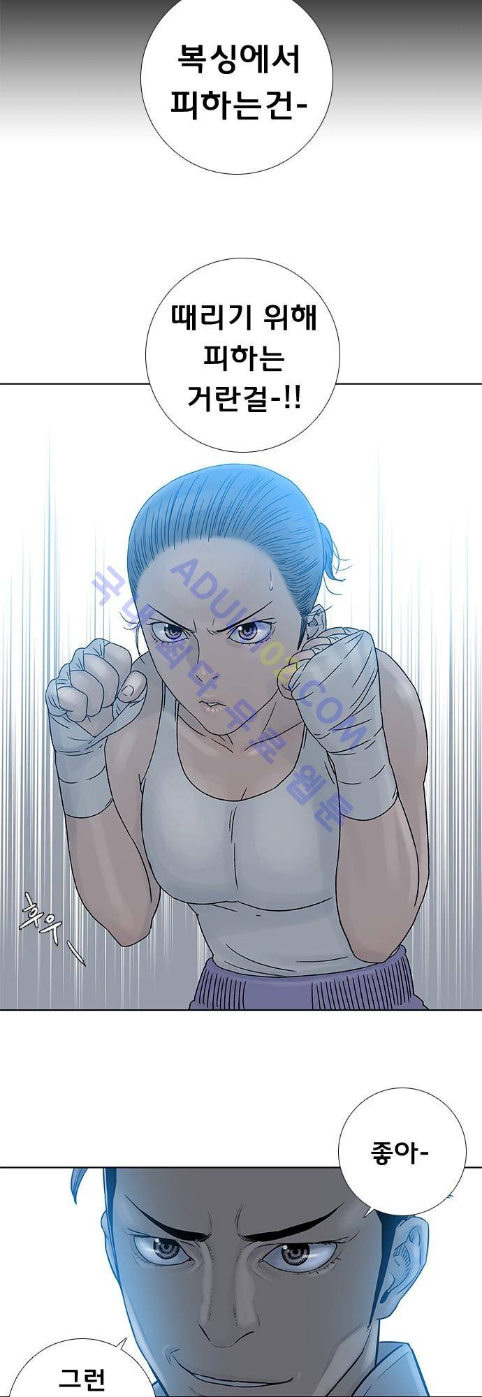 너클걸(Knuckle Girl) 69화 20