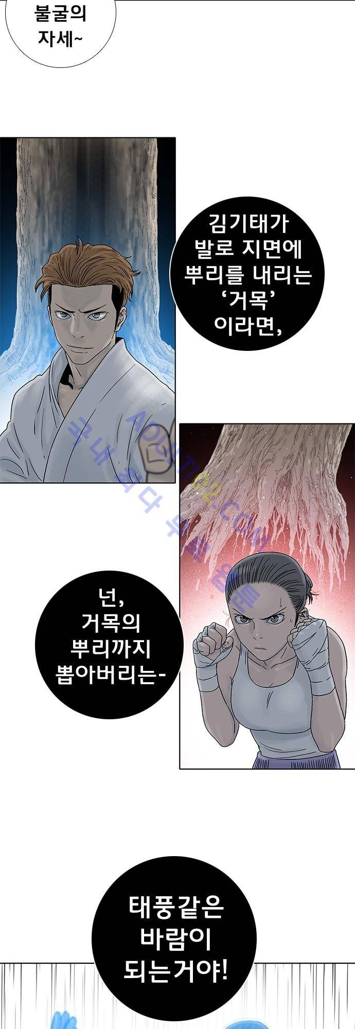 너클걸(Knuckle Girl) 69화 21