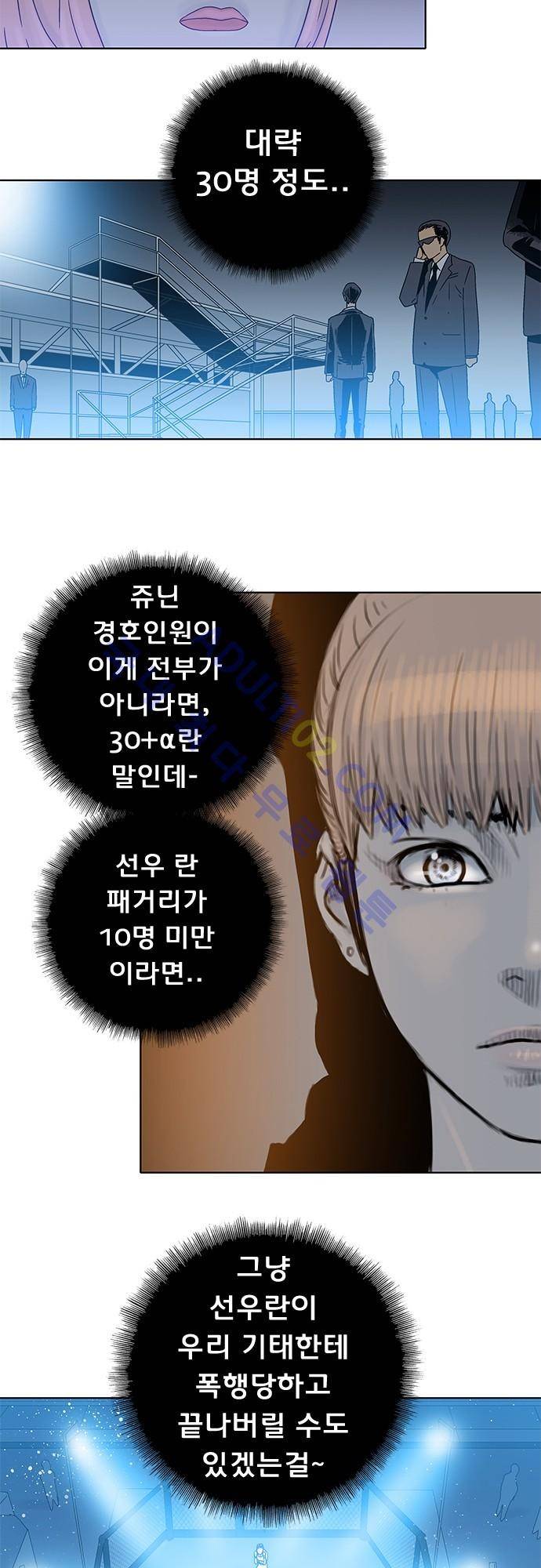 너클걸(Knuckle Girl) 69화 23