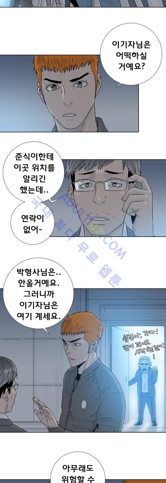 너클걸(Knuckle Girl) 69화 25