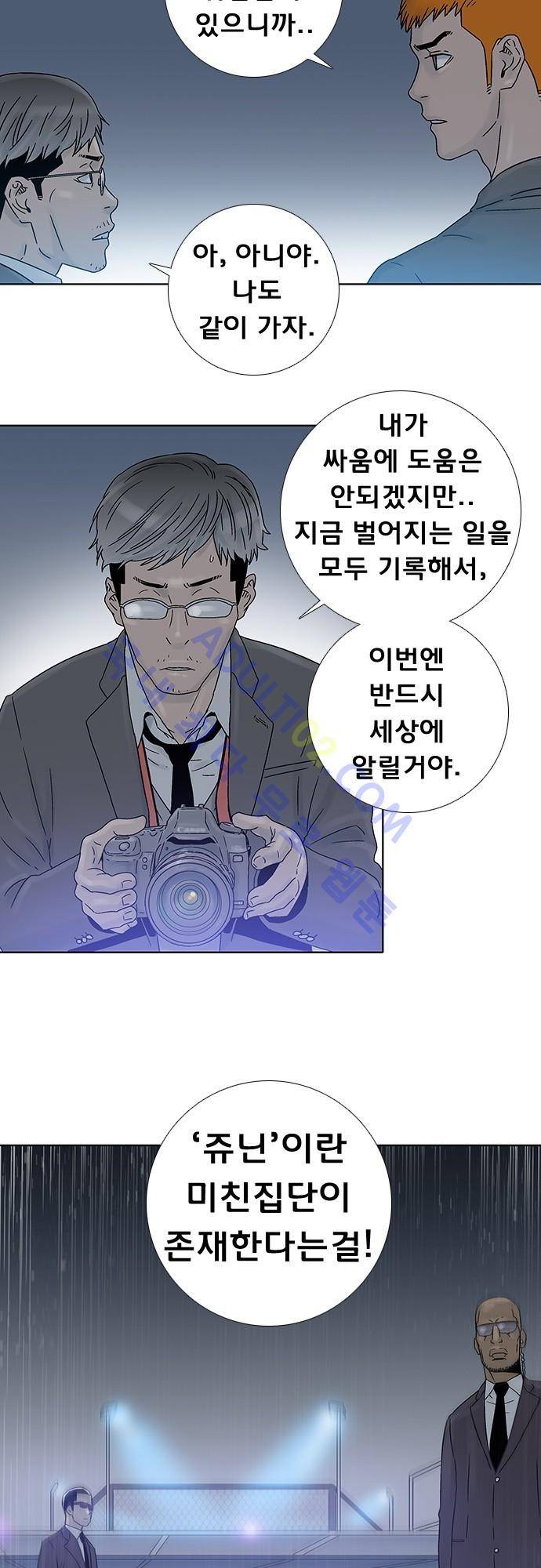너클걸(Knuckle Girl) 69화 26