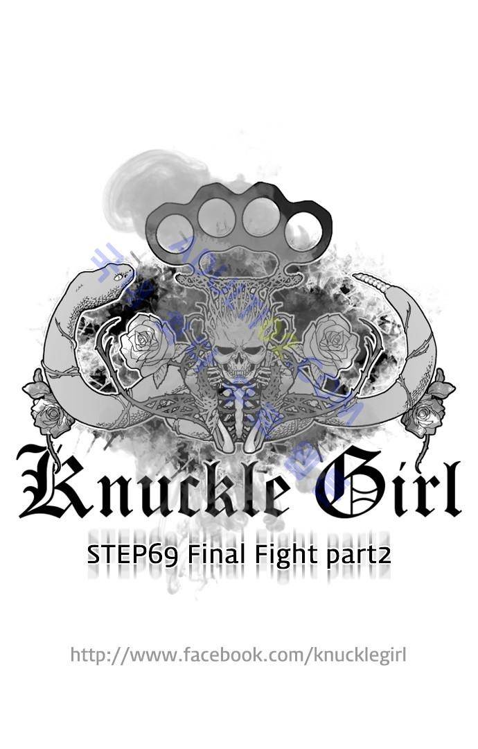 너클걸(Knuckle Girl) 69화 30