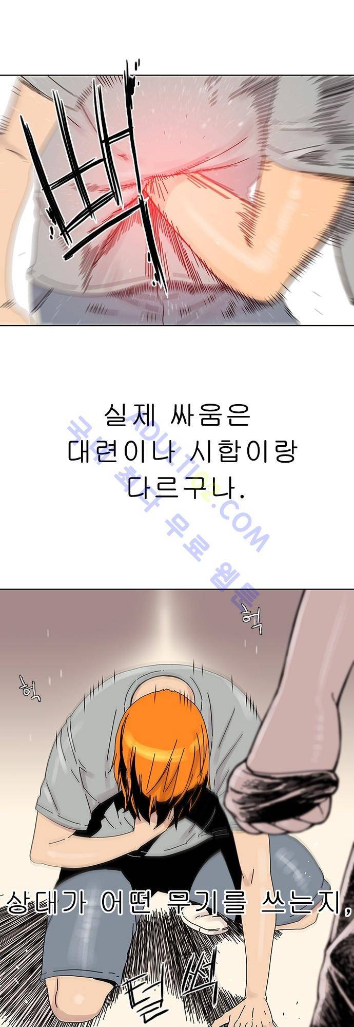 너클걸 러스티 1화 2